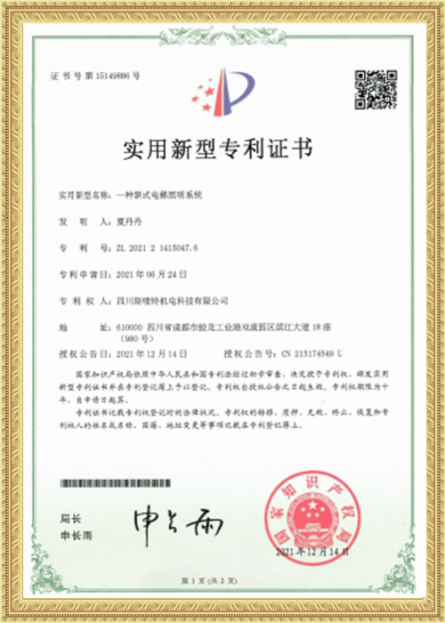 patent