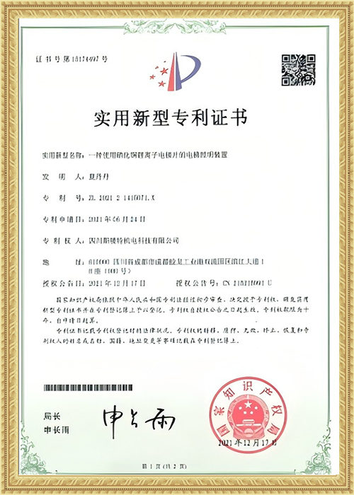 patent 4